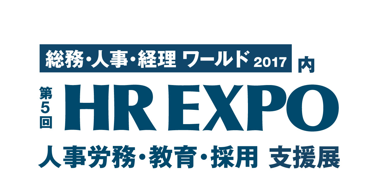 7/26（水）～7/28（金）日本最大の人材業界の展示会「HR EXPO」に出展します