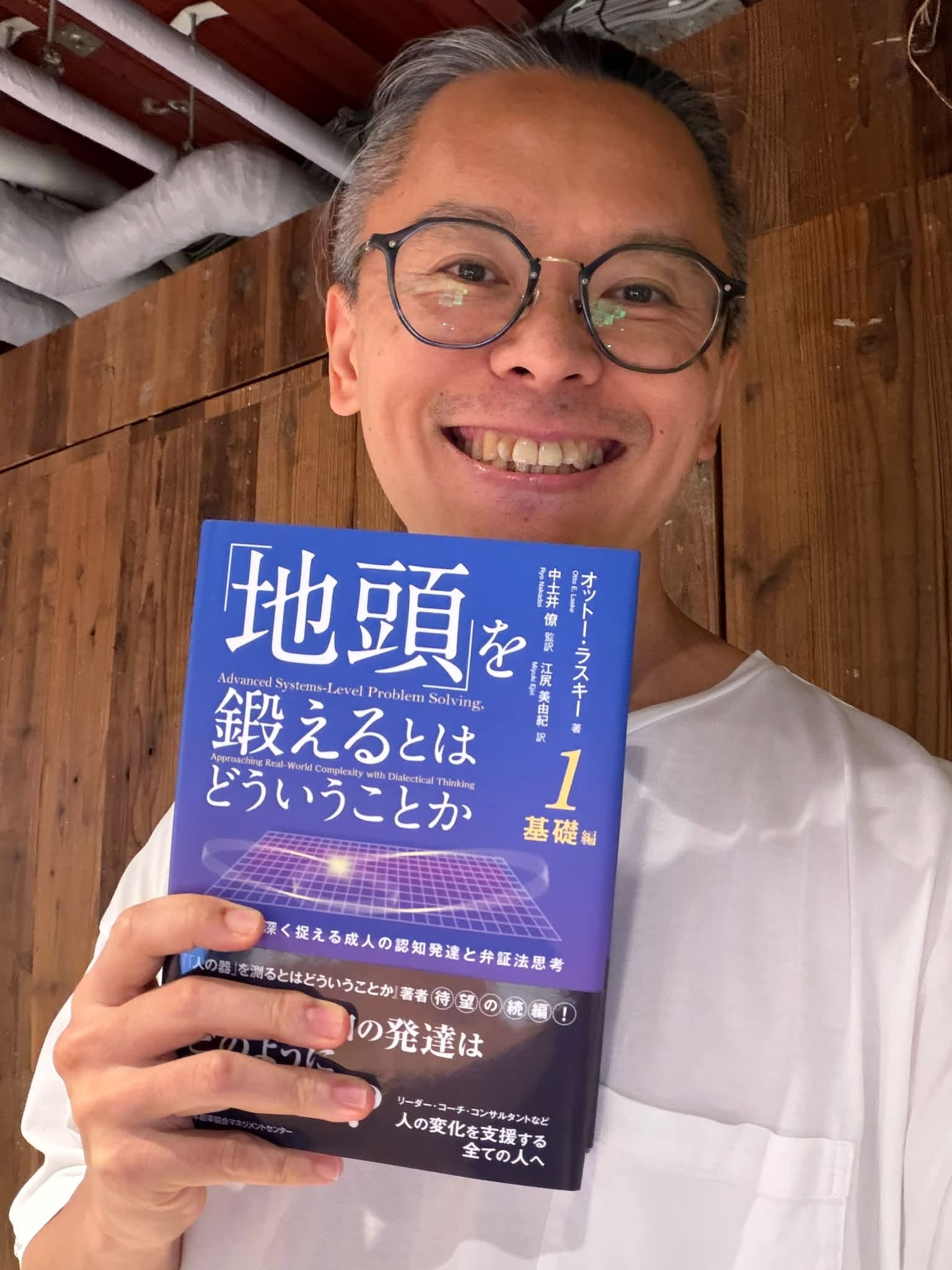 「地頭」を鍛えるとはどういうことか〜複雑さを深く捉える成人の認知発達と弁証法思考〜