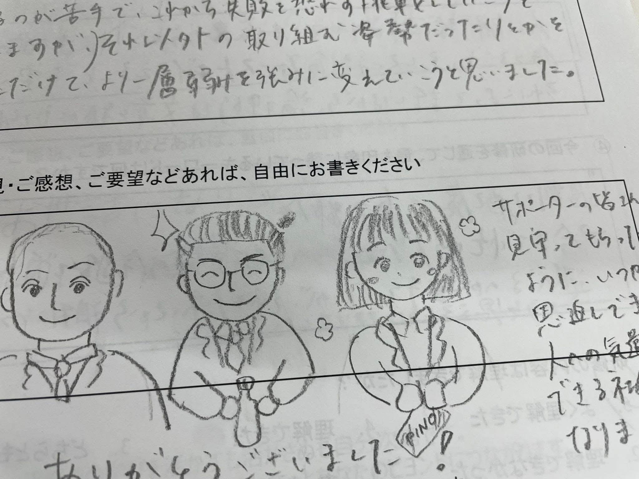 【ぴのこ通信vol.23】「新人研修の意味」