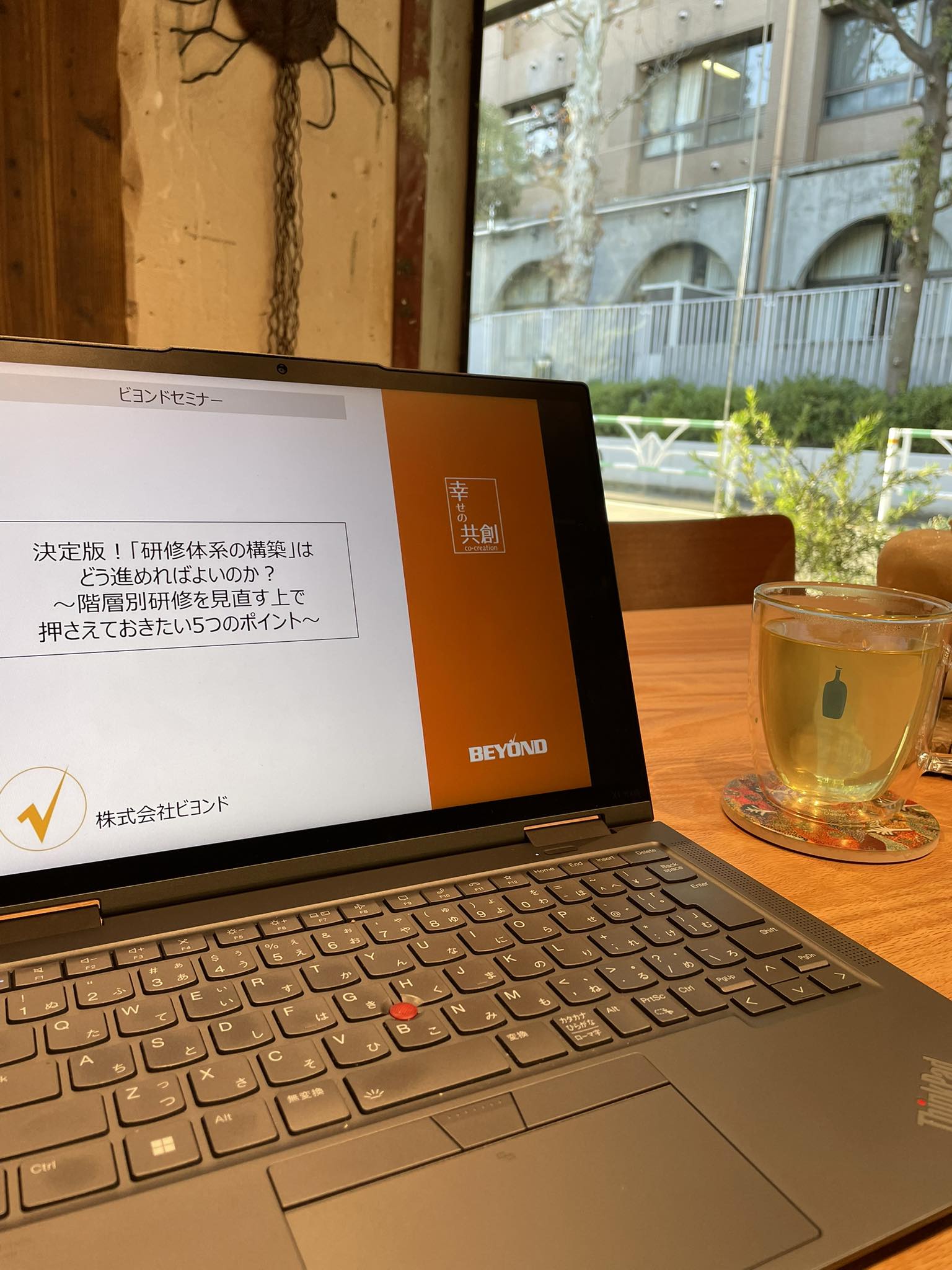 「研修体系構築」テーマの無料オンライン開催！